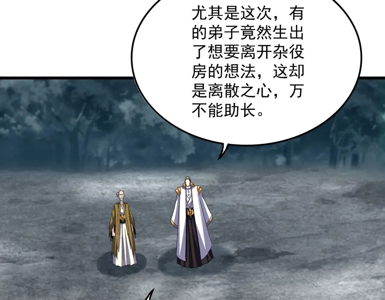 第623话 鼓舞109