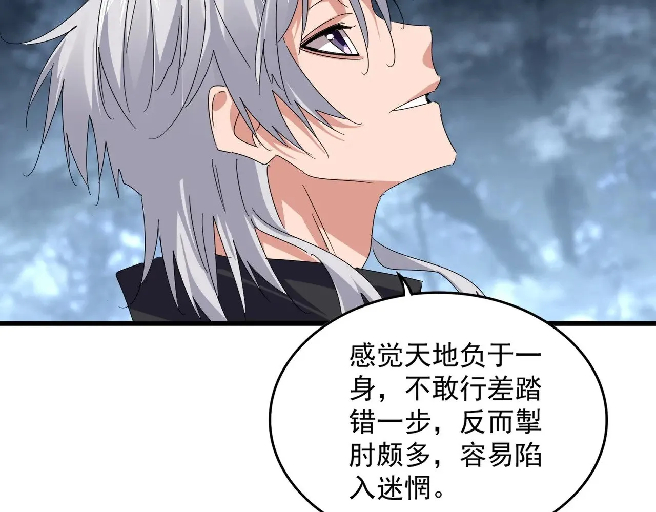 第613话 肆无忌惮45