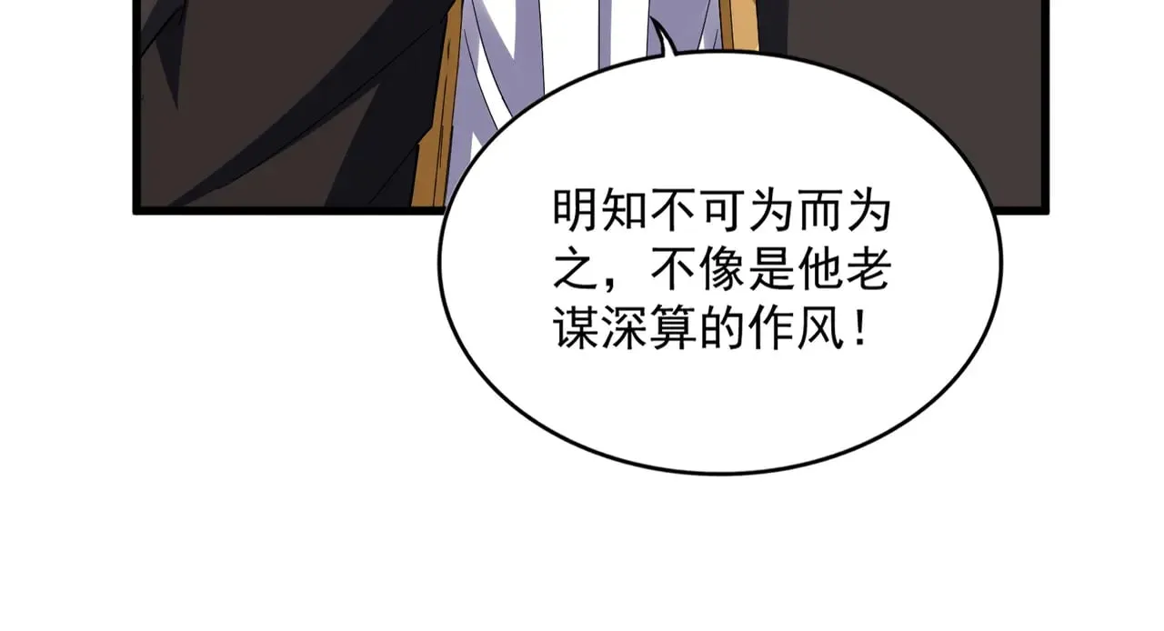 第611话 精/杂结仇87