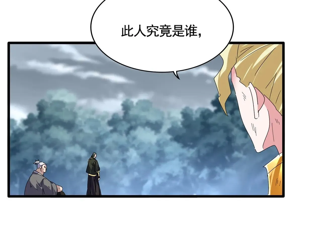 第619话 赔罪宴的真相13