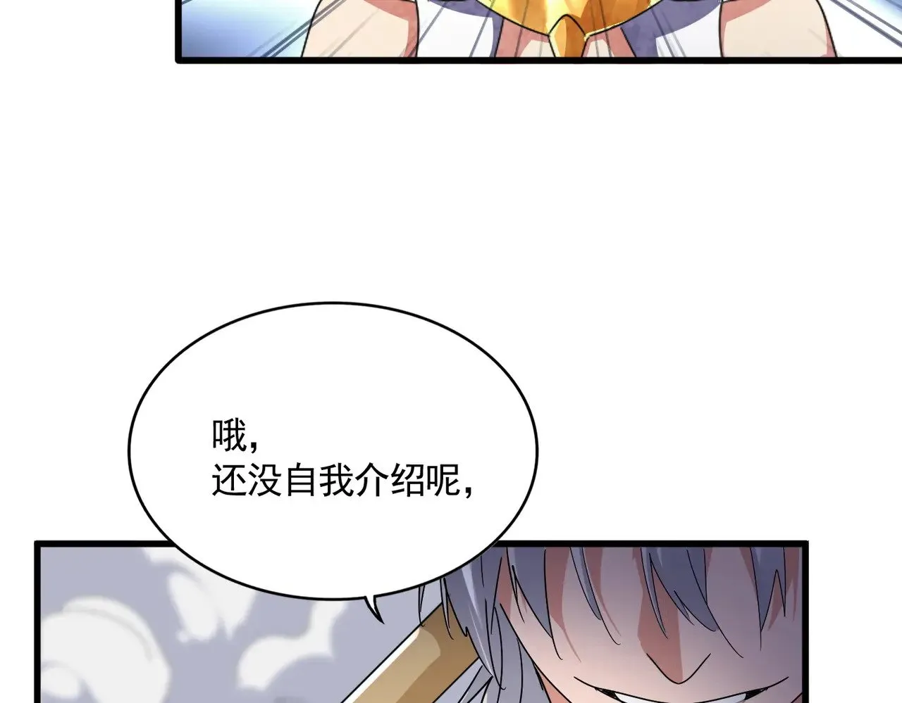 第616话 打扰一下44