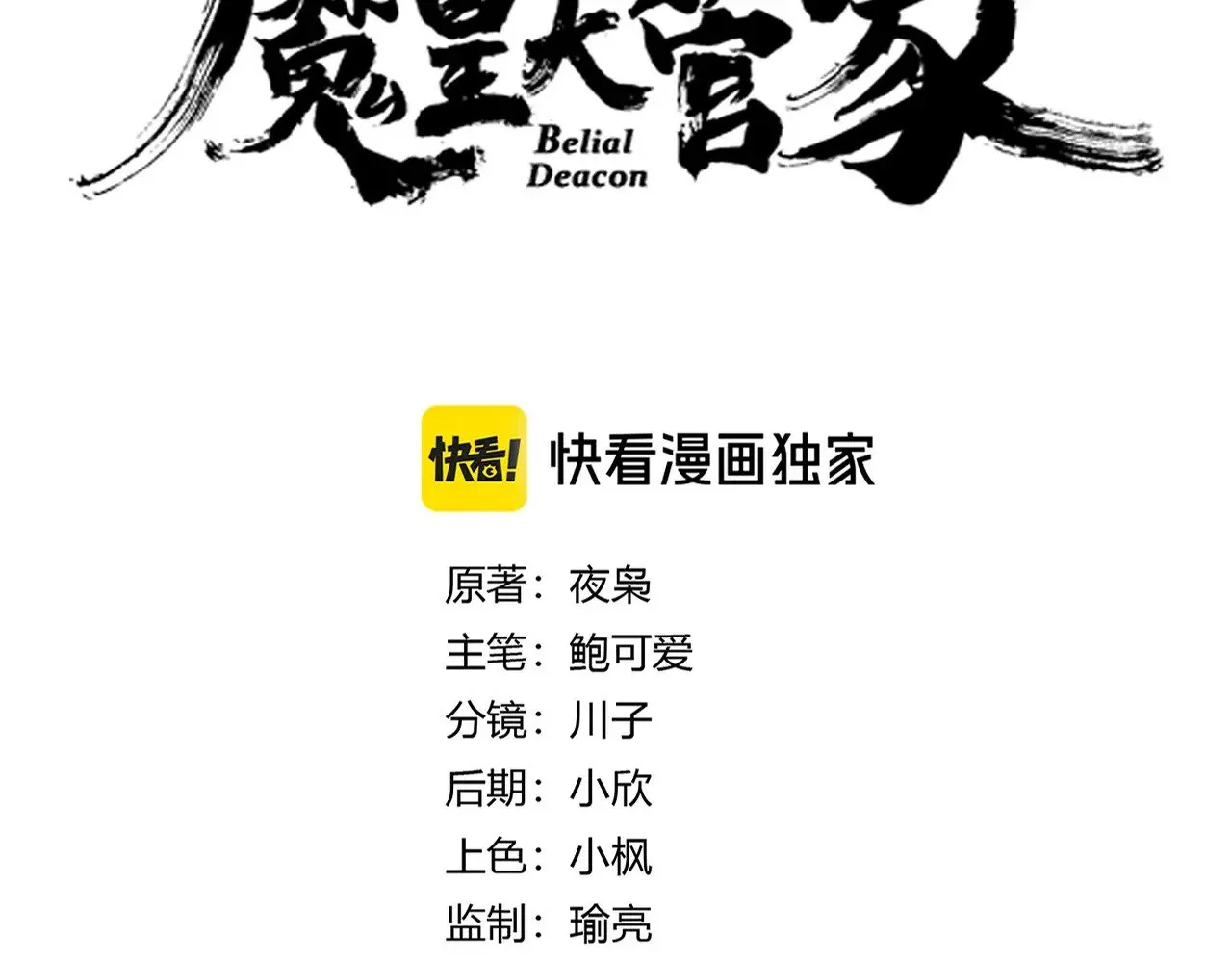 第619话 赔罪宴的真相8