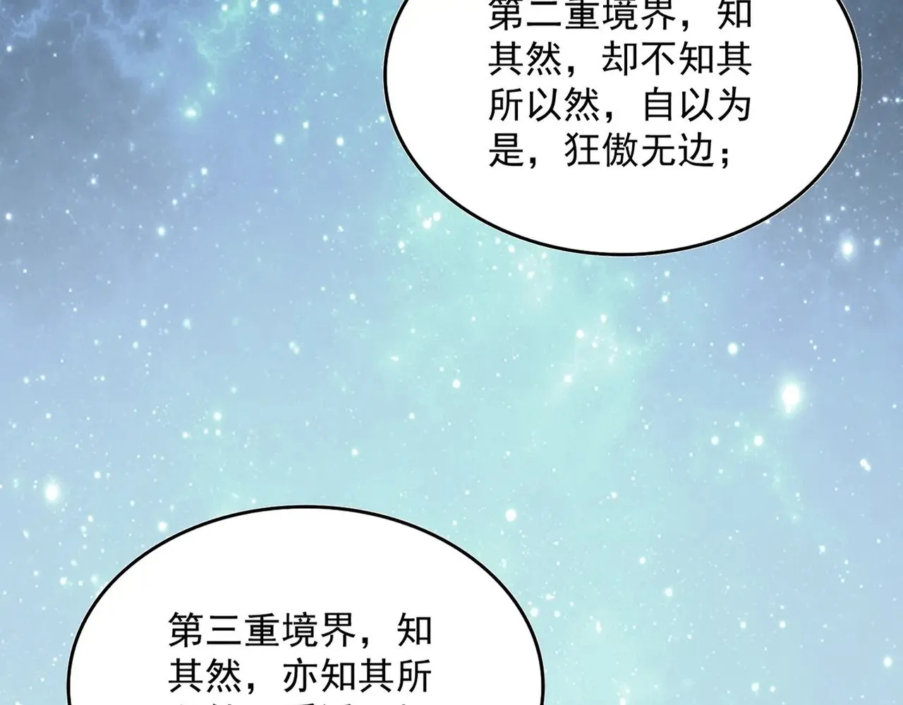 第613话 肆无忌惮39