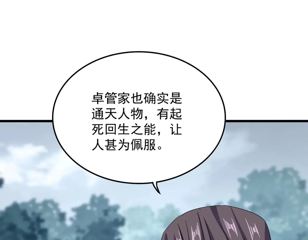 第614话 赔罪宴53