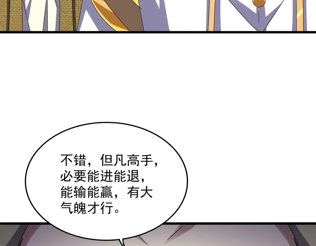 第623话 鼓舞107