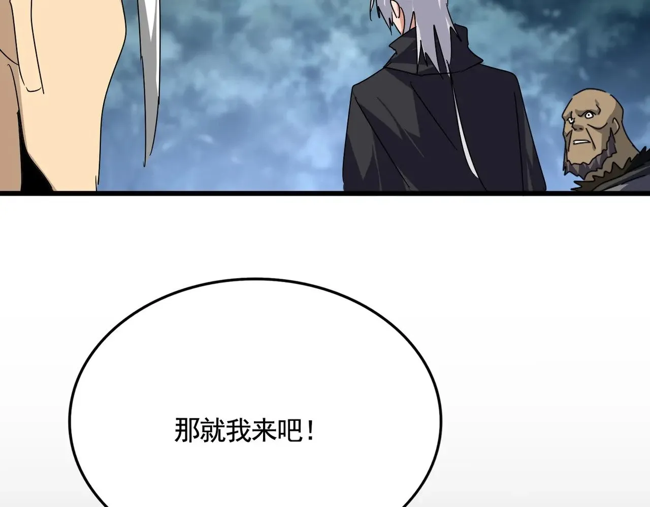 第620话 项上大礼1