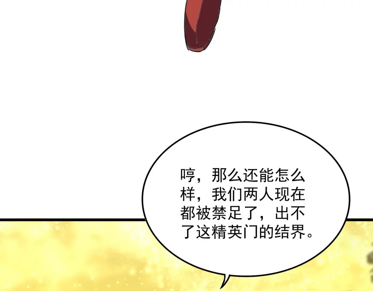 第614话 赔罪宴96