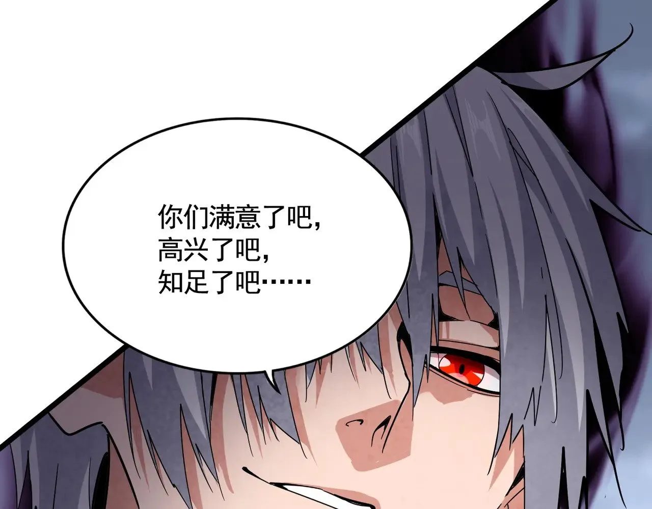 第618话 踩爆你的头32