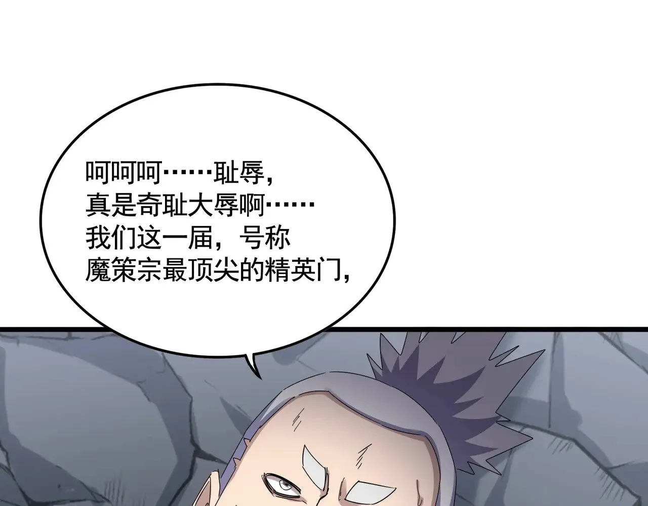 第618话 踩爆你的头101