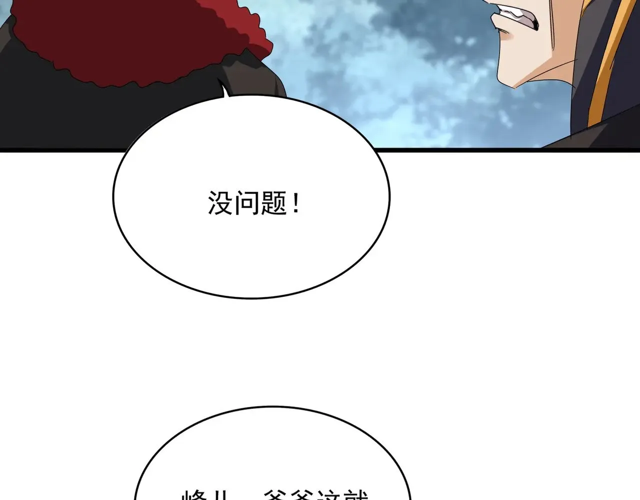 第621话 两个一起上吧61