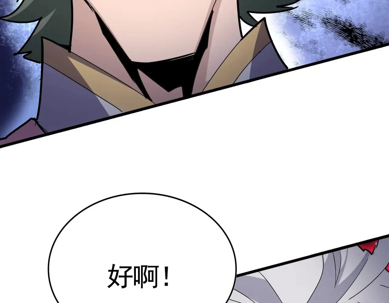 第616话 打扰一下100