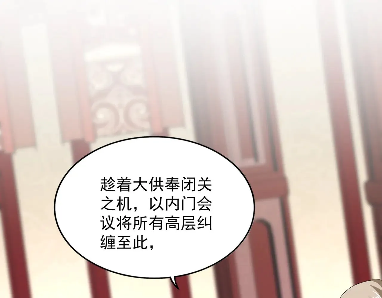 第611话 精/杂结仇104
