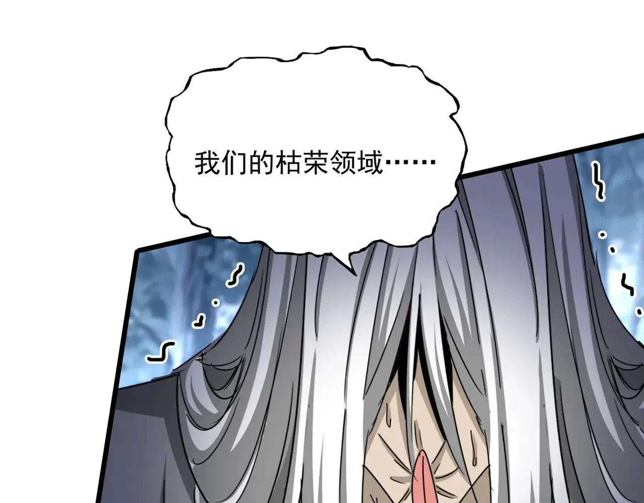 第613话 肆无忌惮0