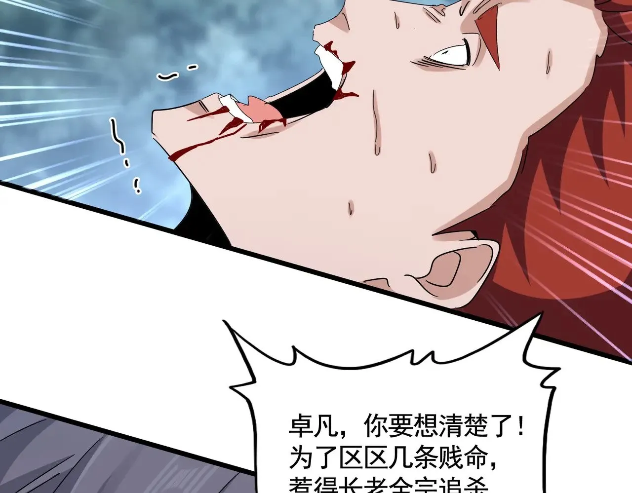第618话 踩爆你的头51
