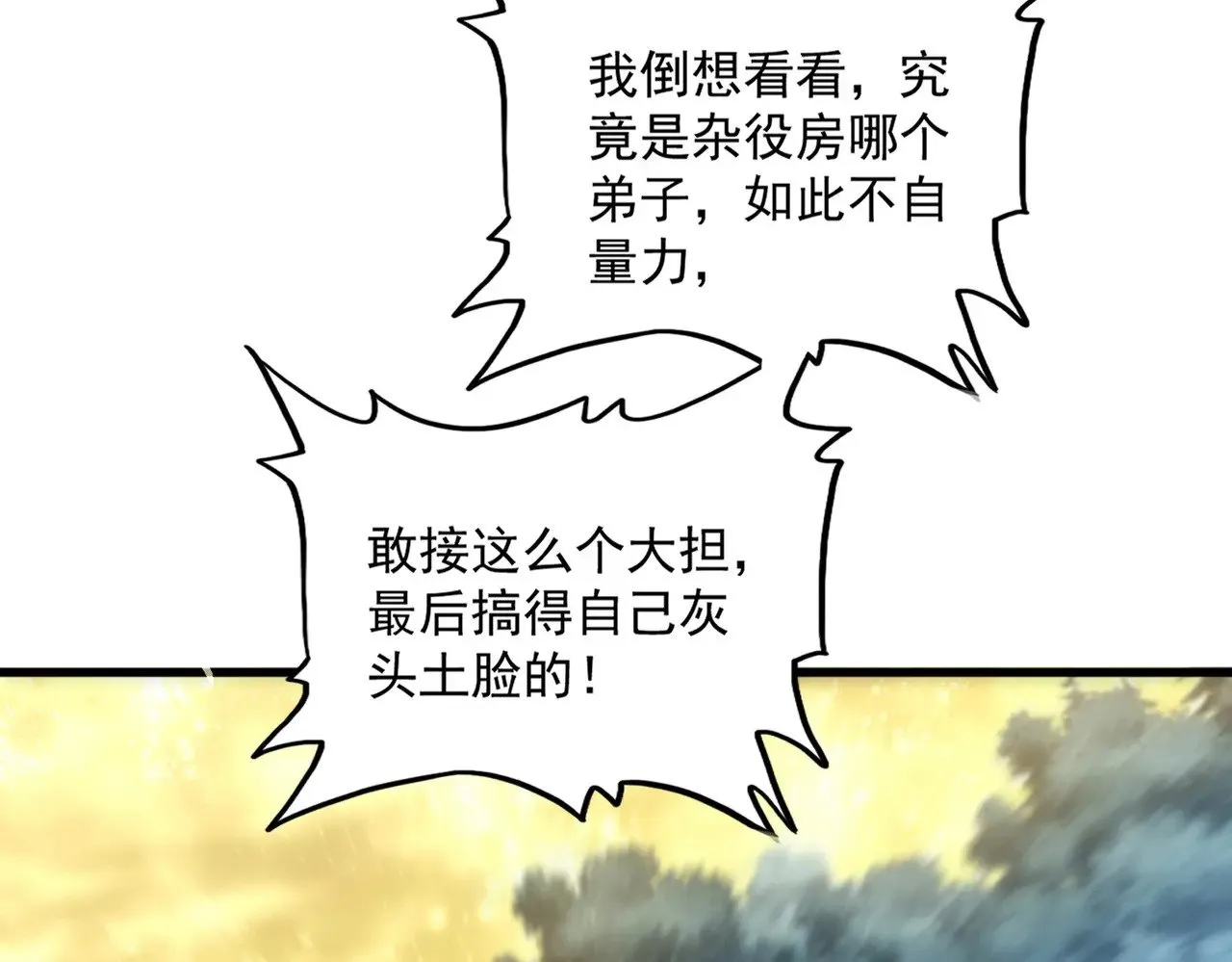 第614话 赔罪宴120