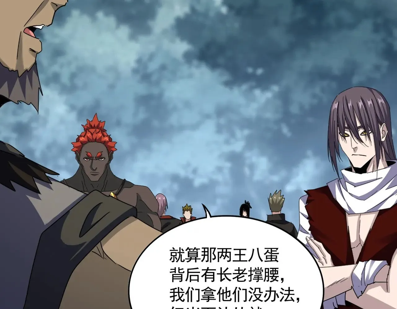 第614话 赔罪宴43
