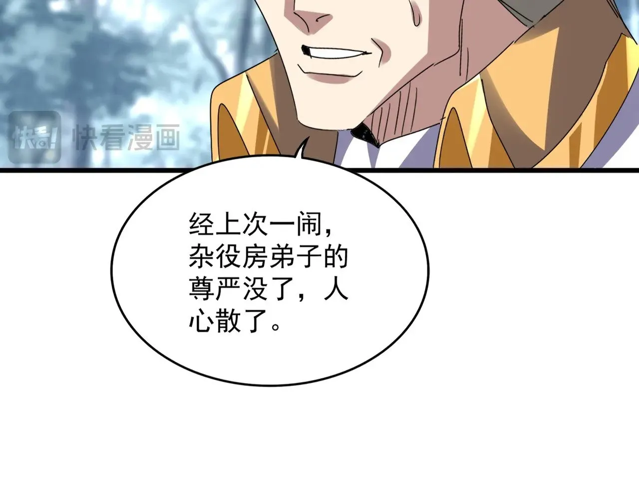 第614话 赔罪宴80