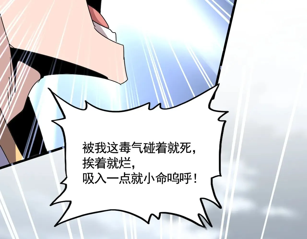 第617话 单挑90