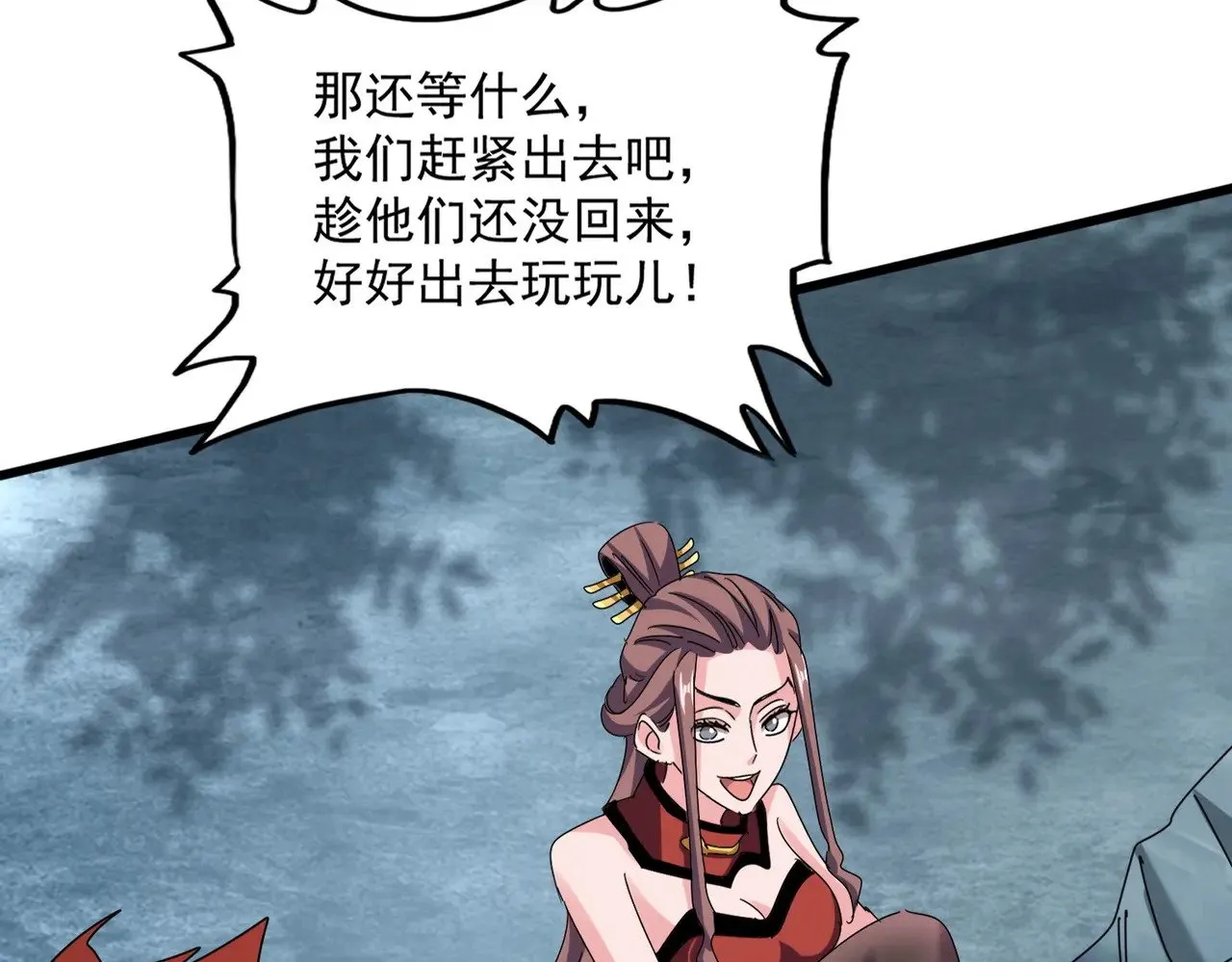 第614话 赔罪宴106