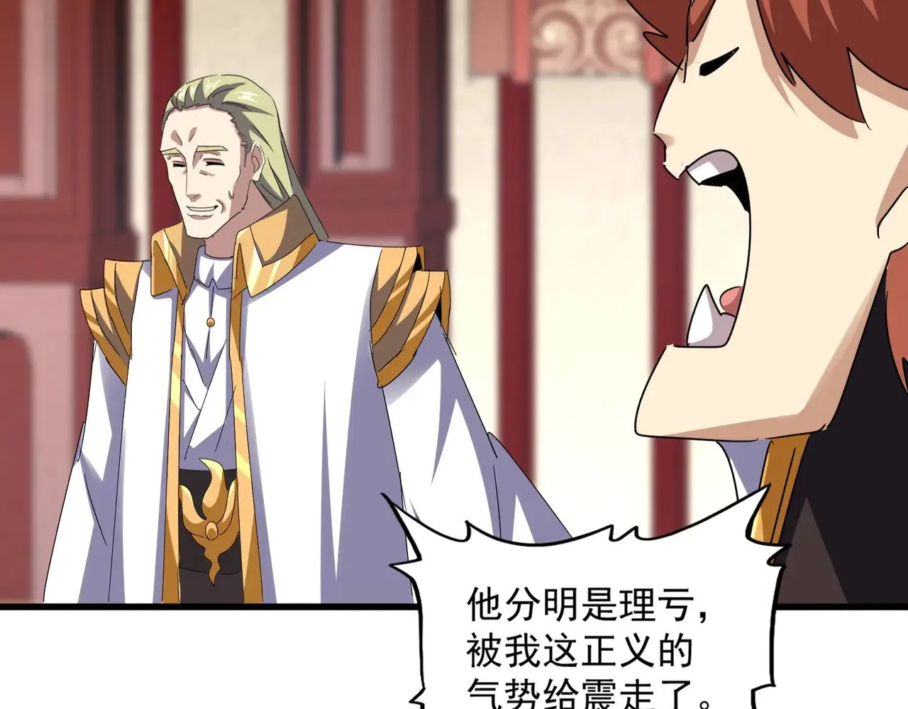第611话 精/杂结仇82