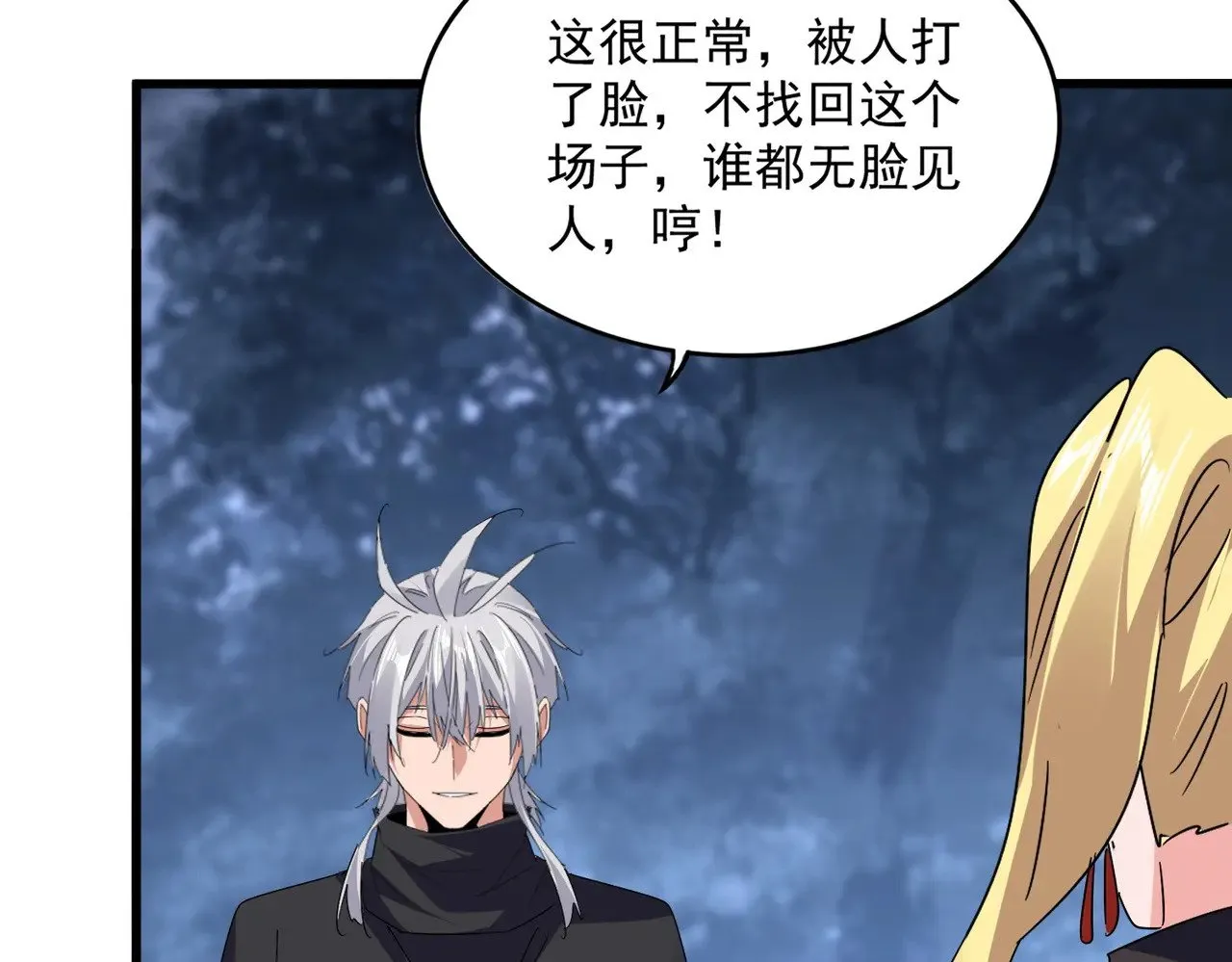 第613话 肆无忌惮75