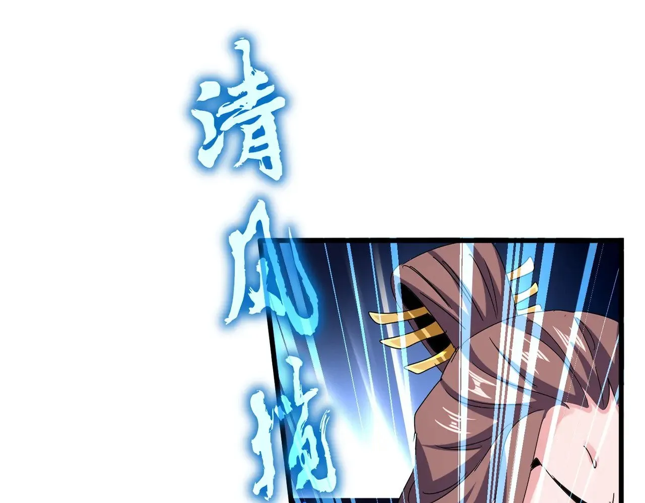 第618话 踩爆你的头9