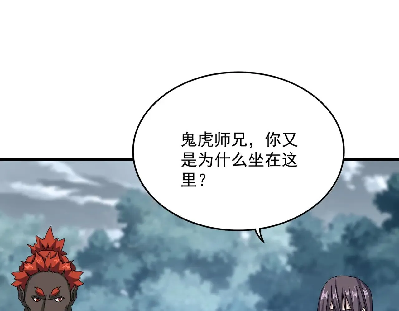 第614话 赔罪宴57