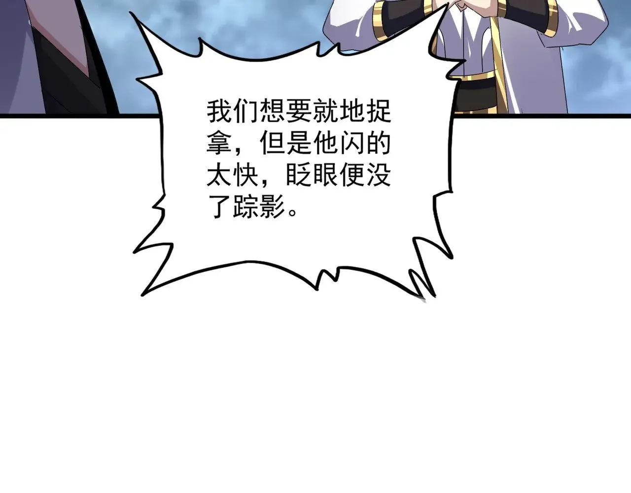 第616话 打扰一下95