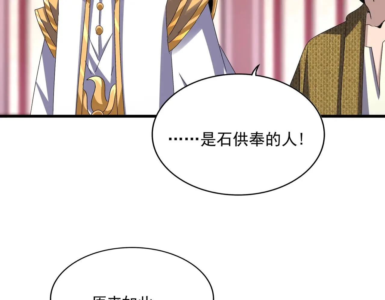 第611话 精/杂结仇102