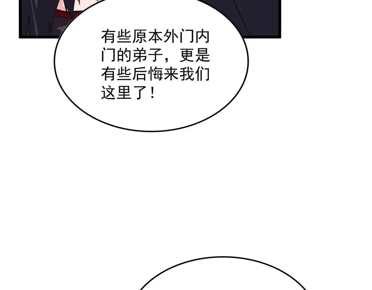 第613话 肆无忌惮74