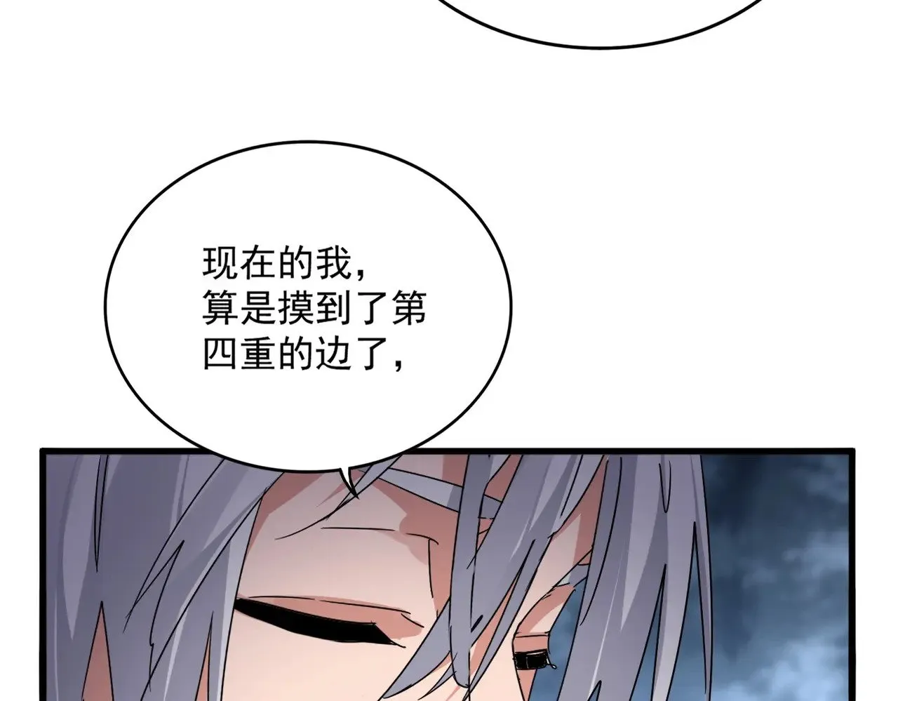 第613话 肆无忌惮46
