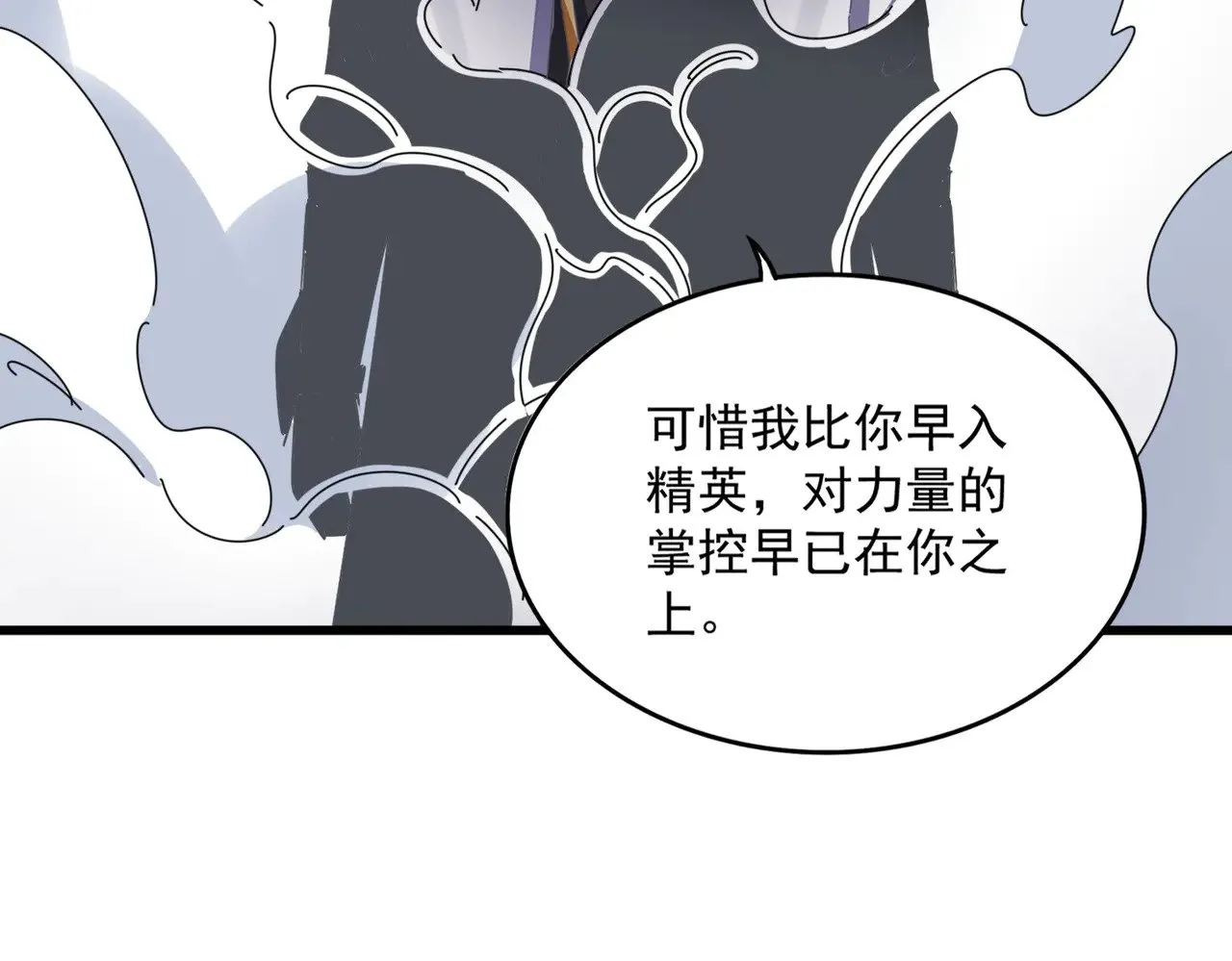 第611话 精/杂结仇24