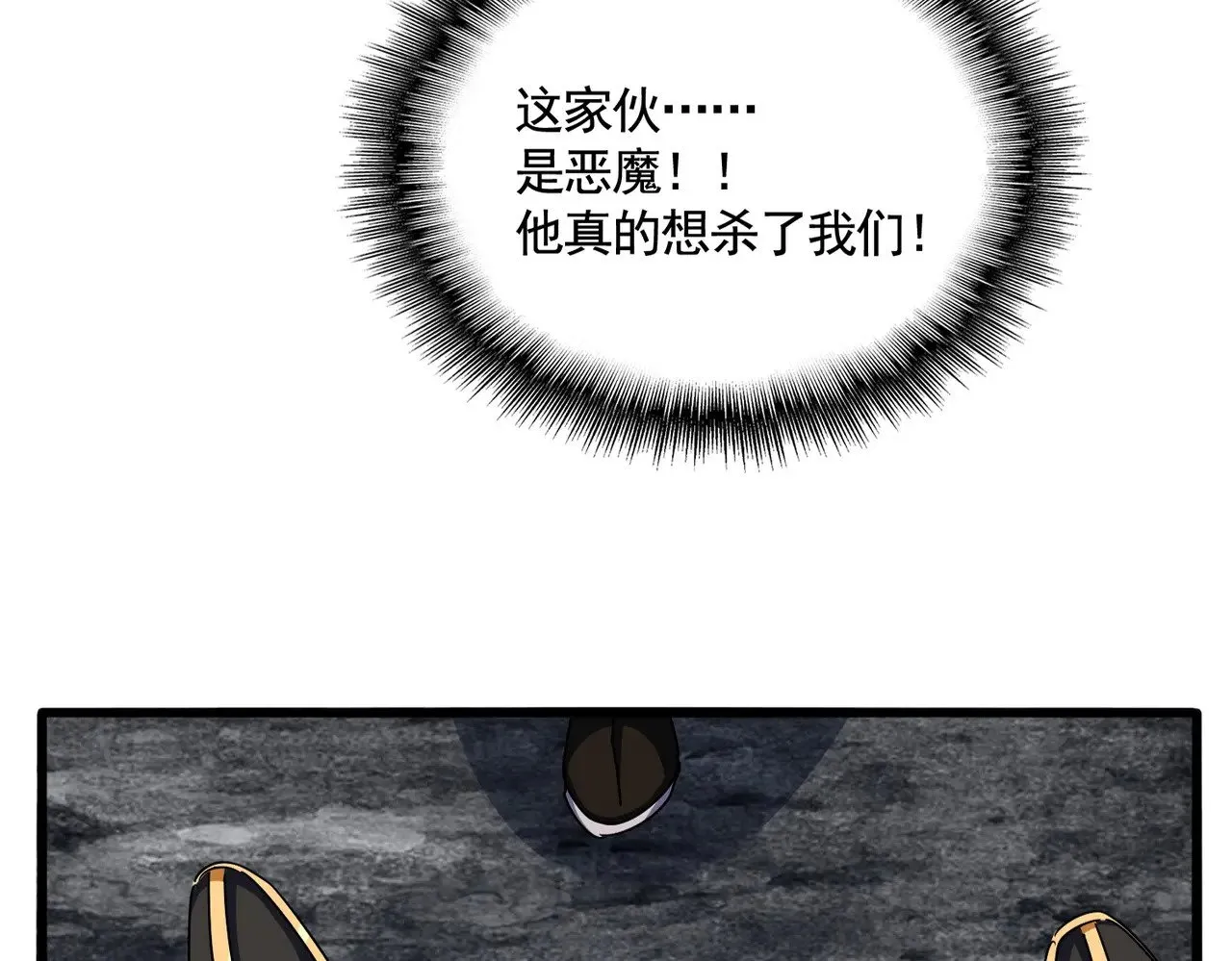 第618话 踩爆你的头27