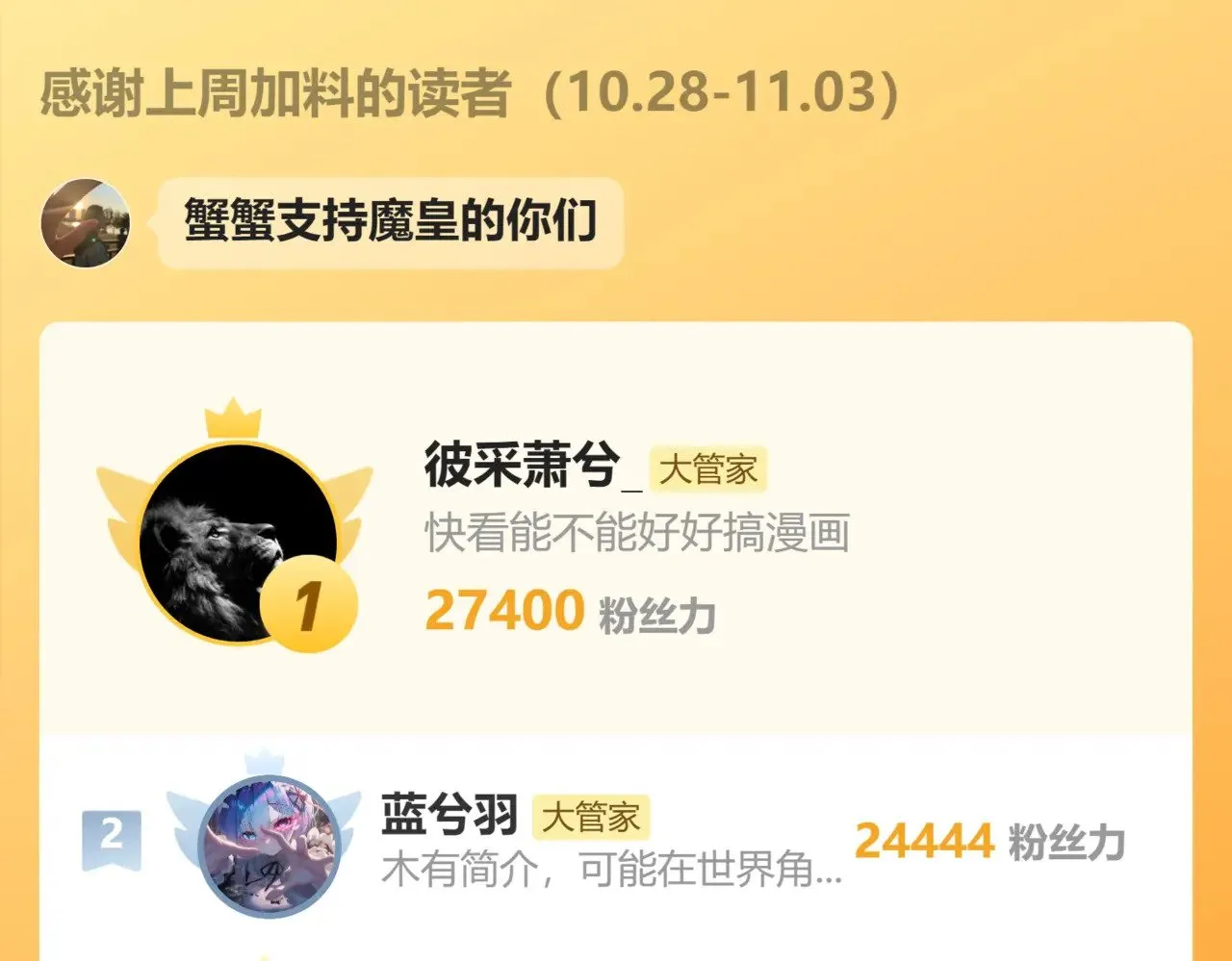 第620话 项上大礼119