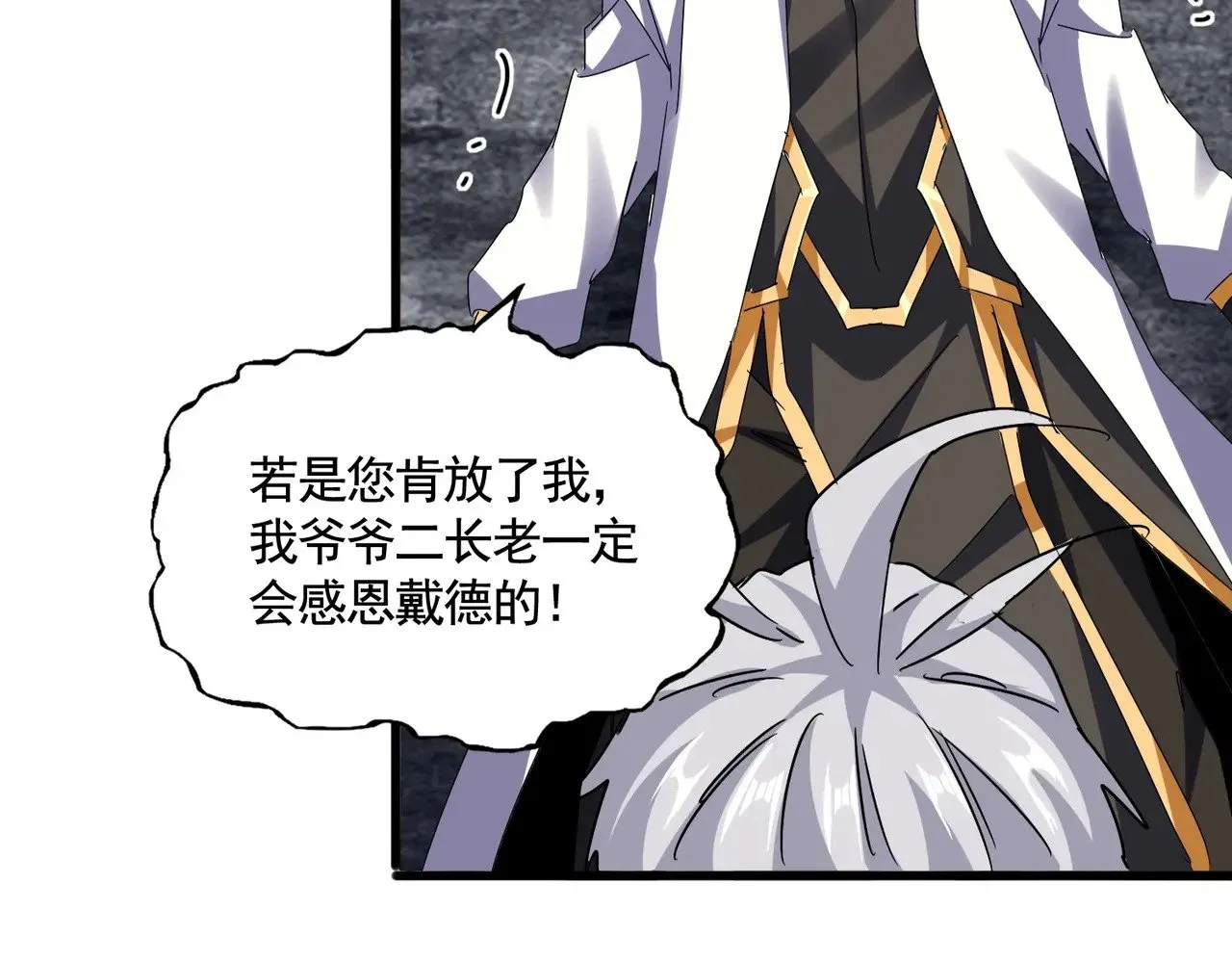 第618话 踩爆你的头40