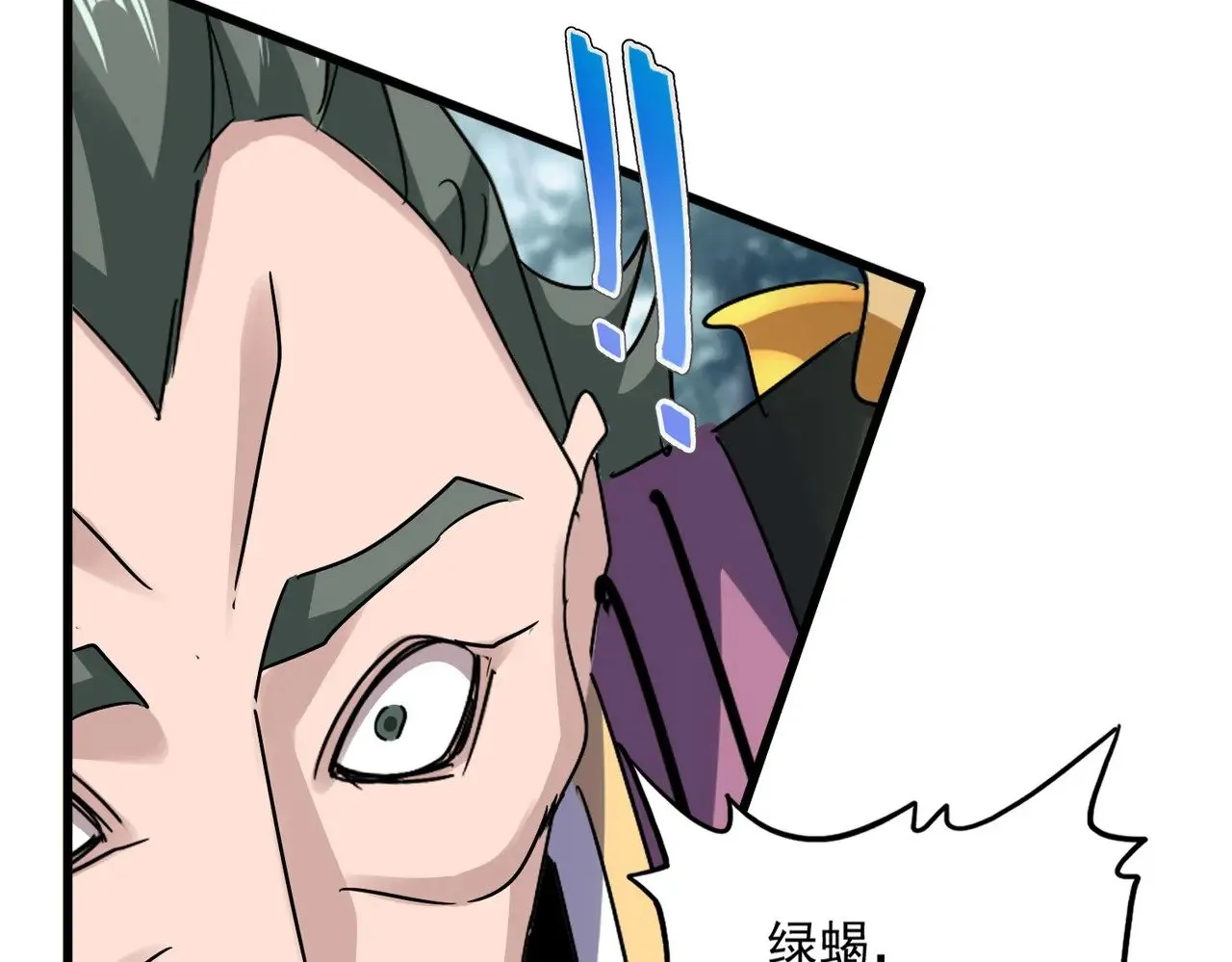 第615话 精英内斗121