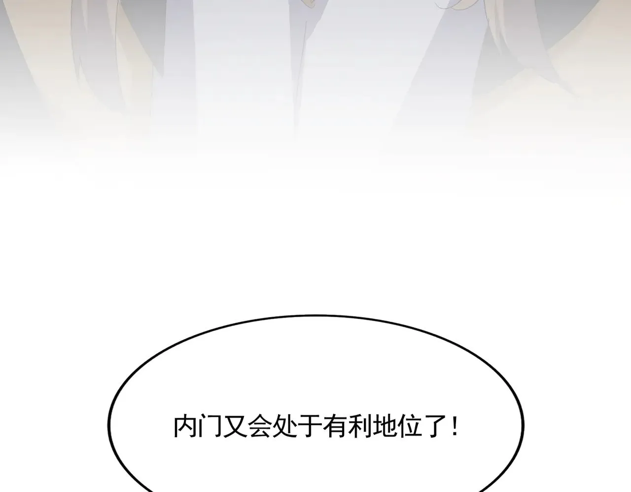 第612话 天龙魂7
