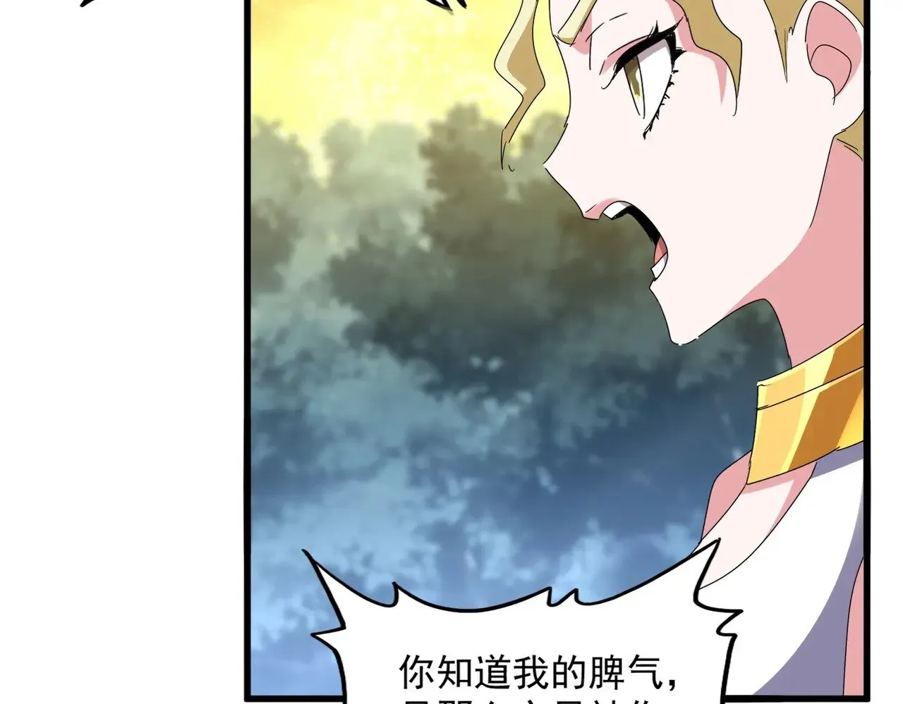 第615话 精英内斗106