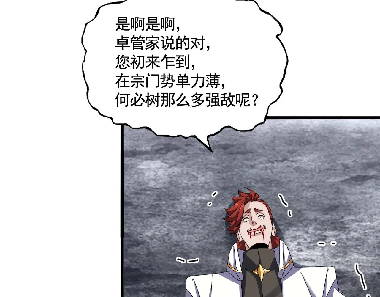 第618话 踩爆你的头39