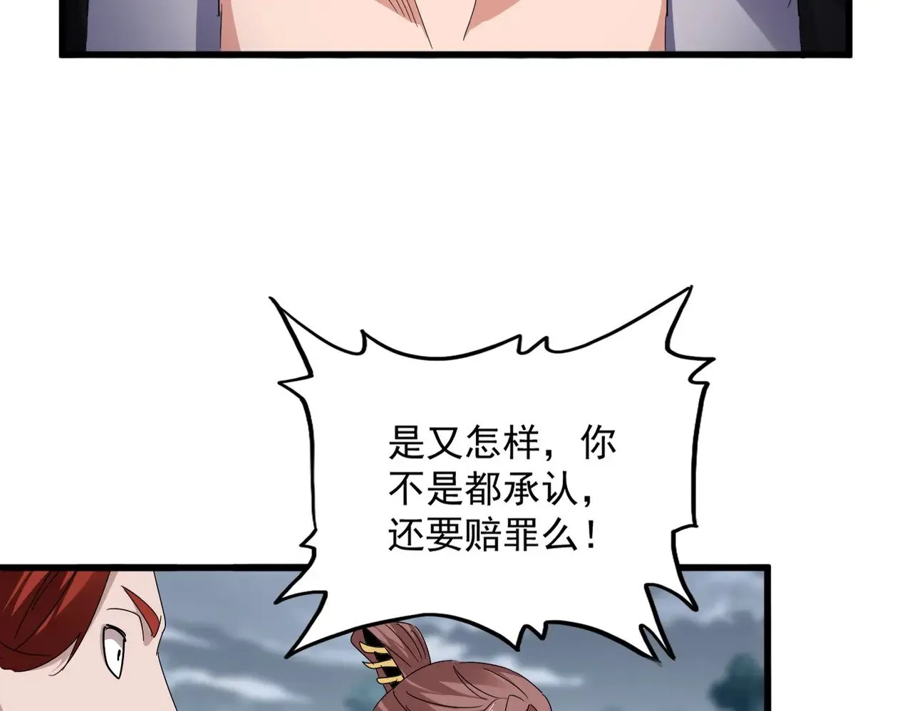 第616话 打扰一下73