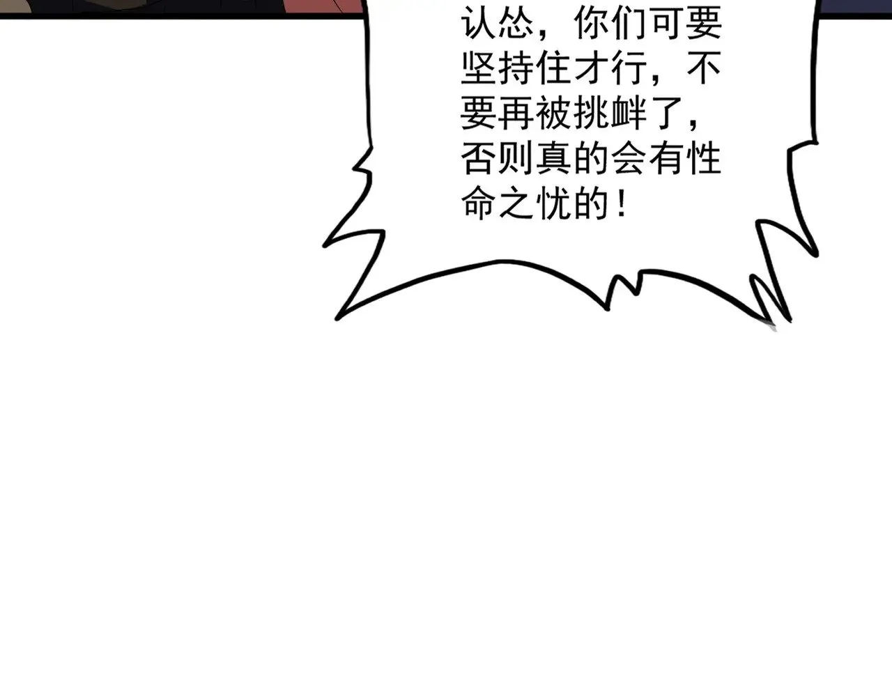 第614话 赔罪宴65