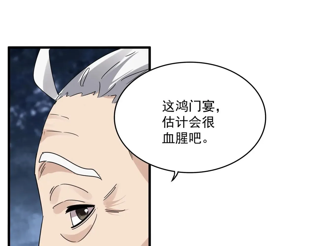 第614话 赔罪宴0