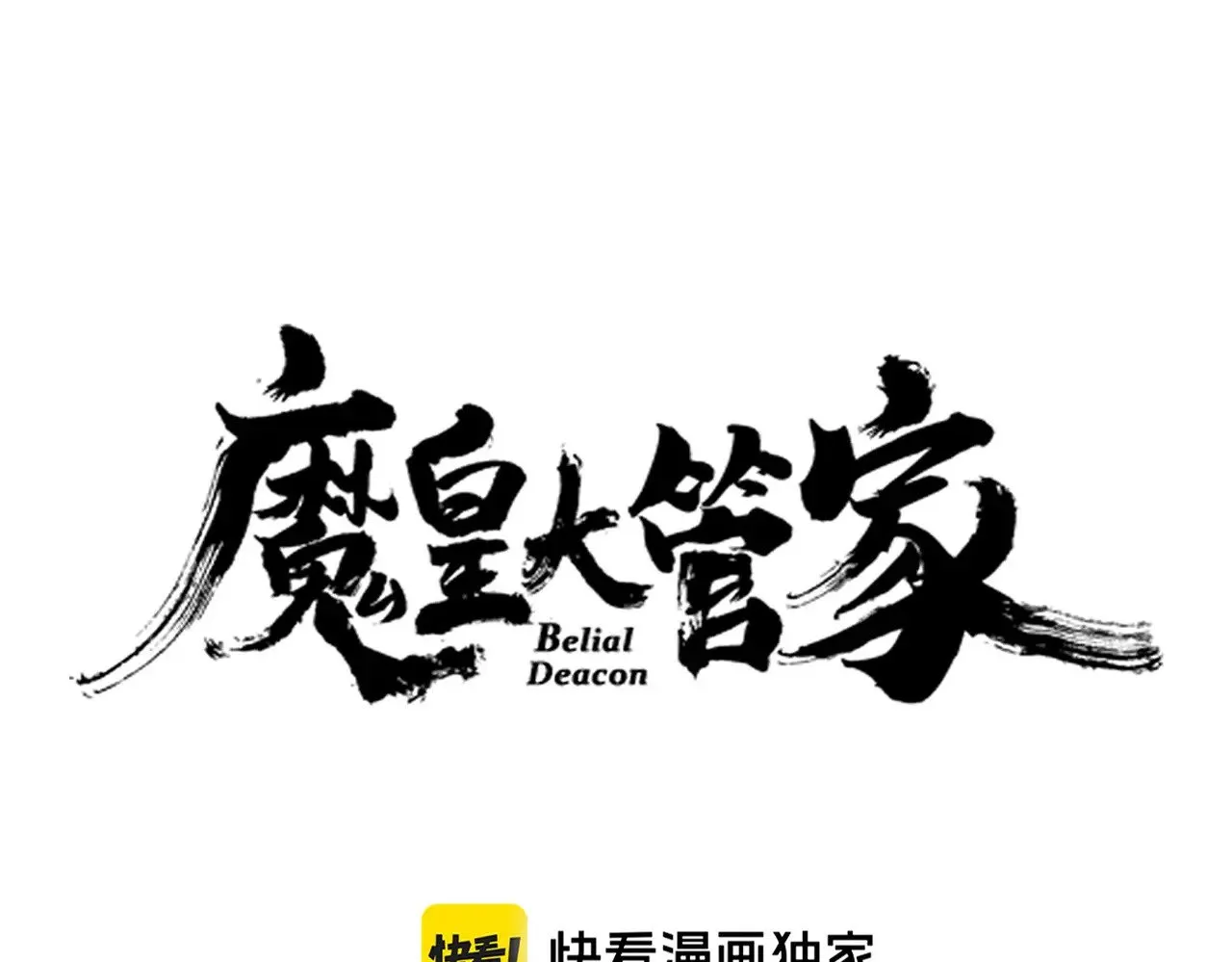 第618话 踩爆你的头7