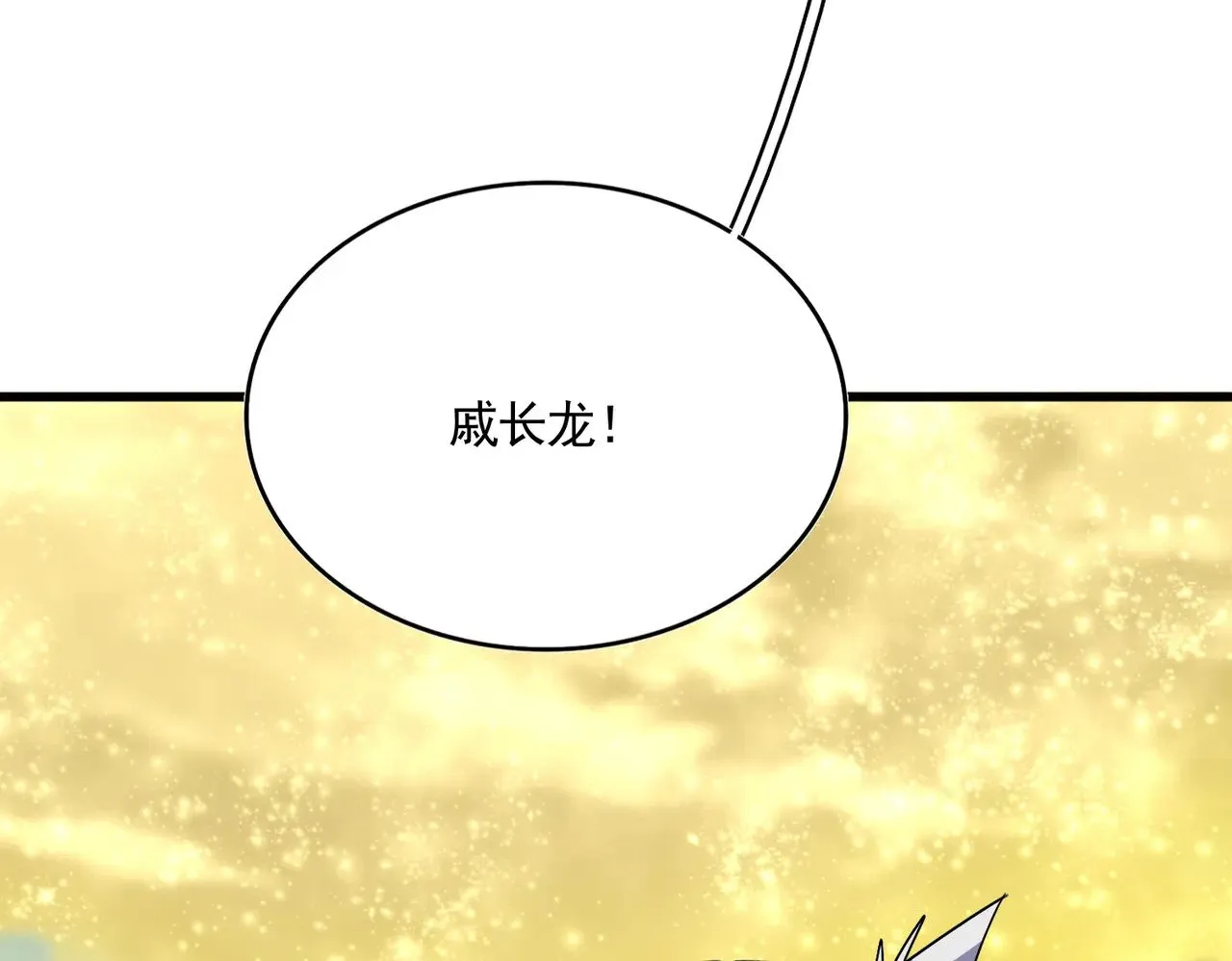 第615话 精英内斗128