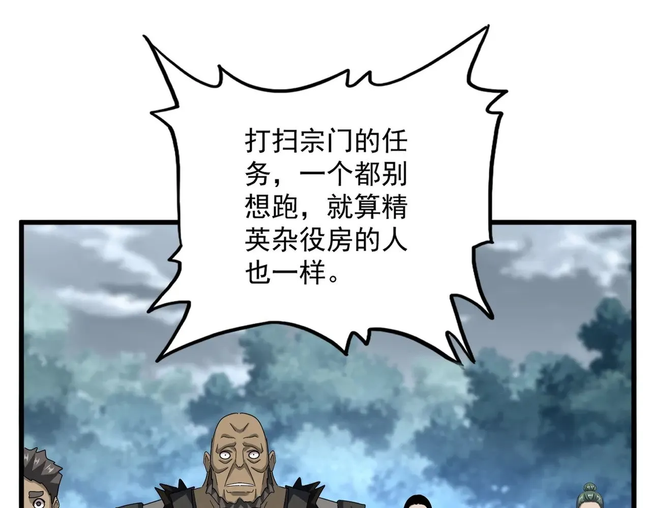第623话 鼓舞102