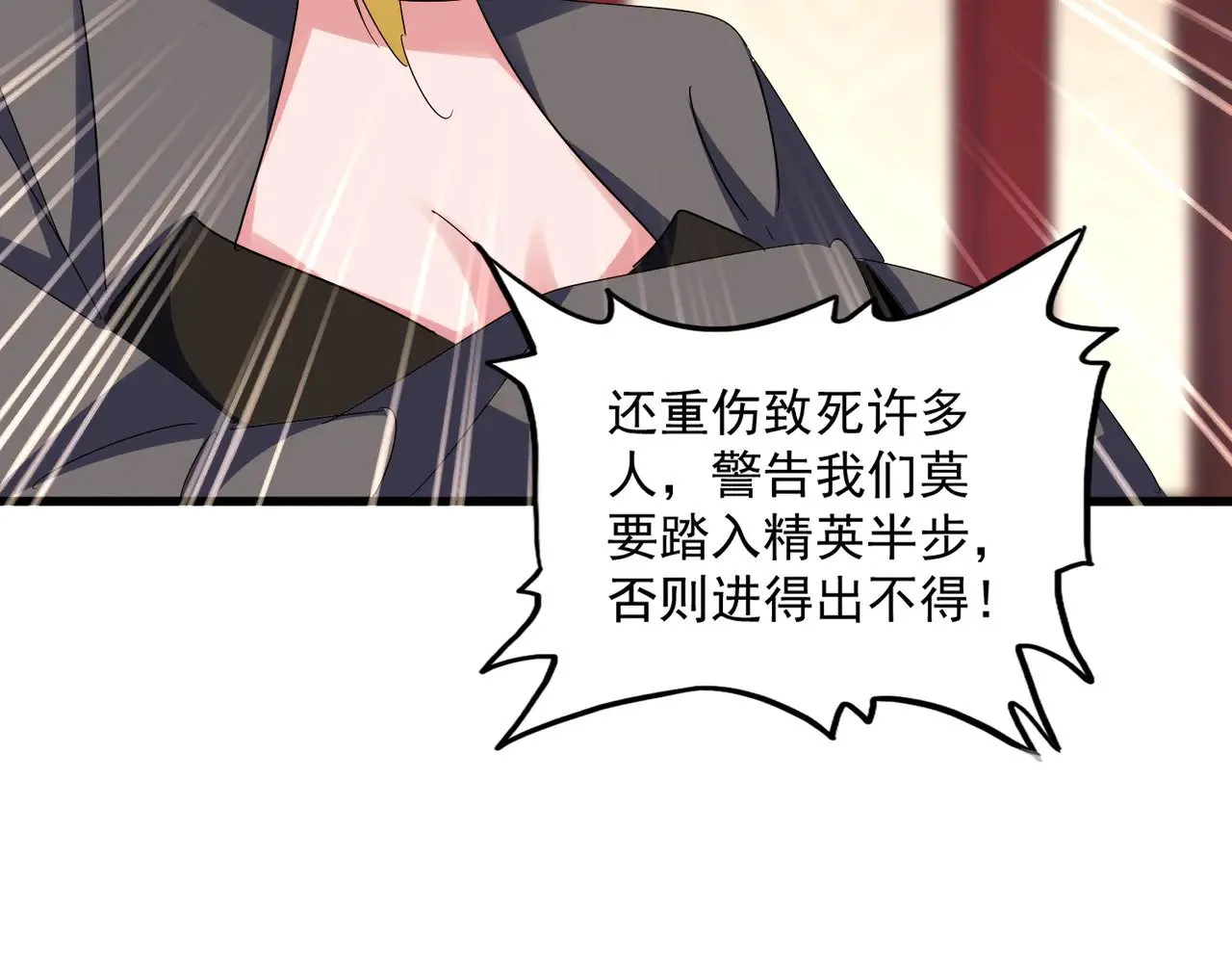 第611话 精/杂结仇95