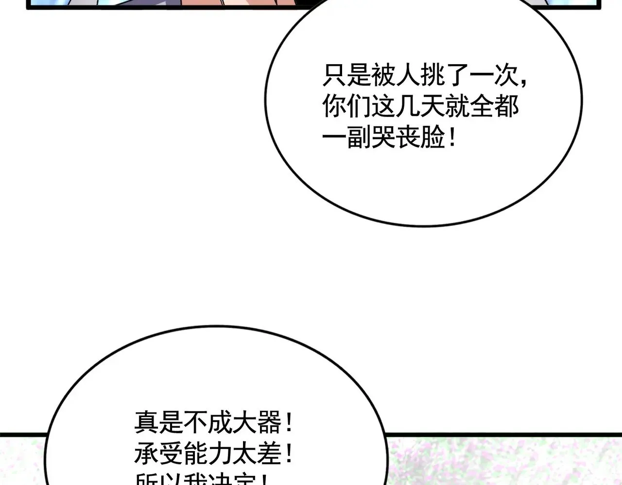 第623话 鼓舞98