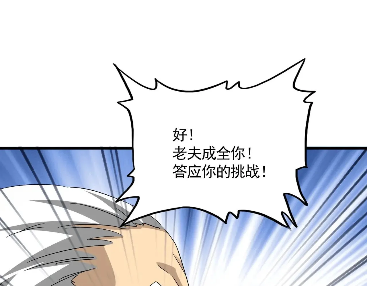 第621话 两个一起上吧37