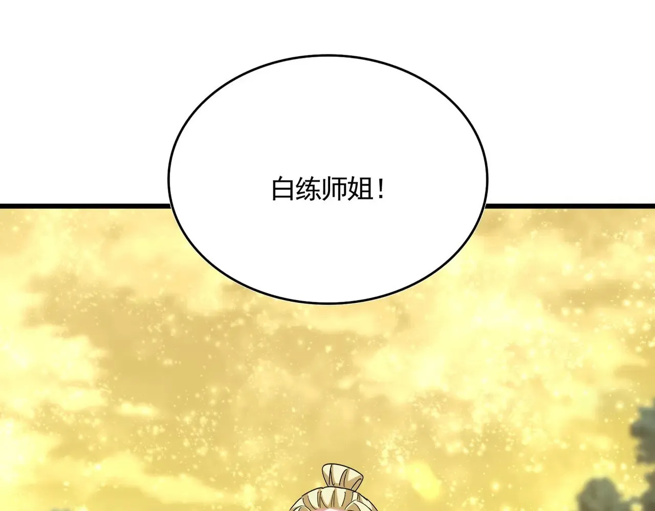 第615话 精英内斗20