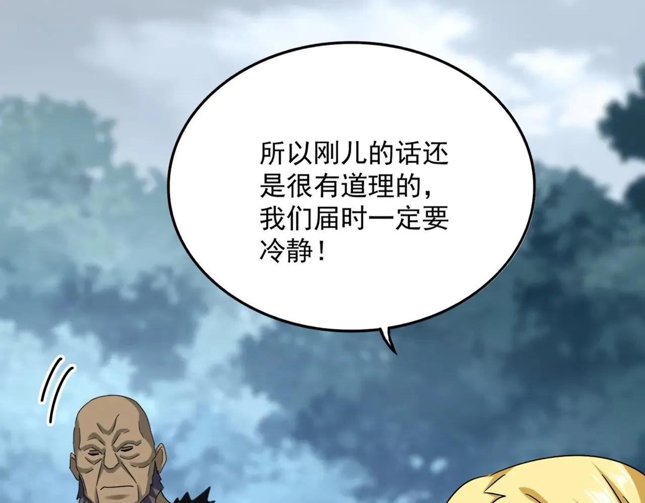 第614话 赔罪宴70